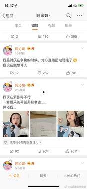 吃瓜娱乐圈微信截图,吃瓜群众揭秘幕后真相